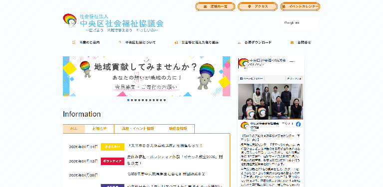 事業所