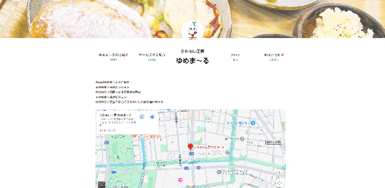 事業所