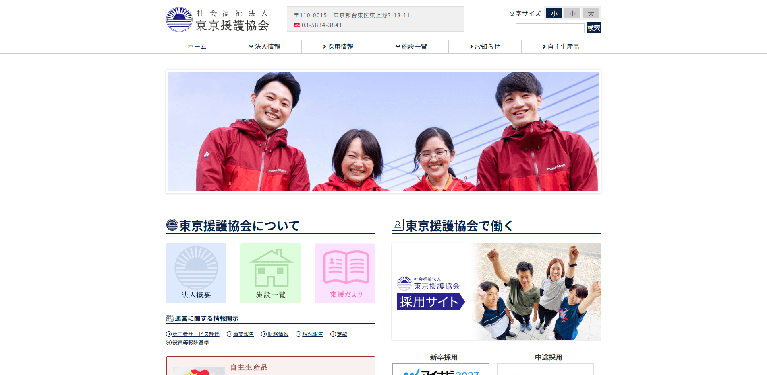 事業所