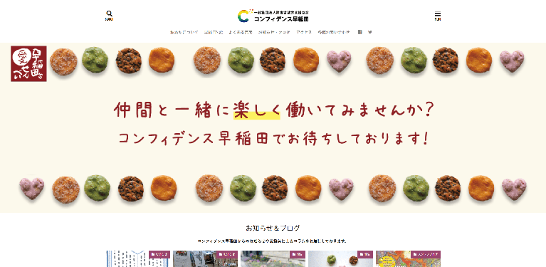 事業所