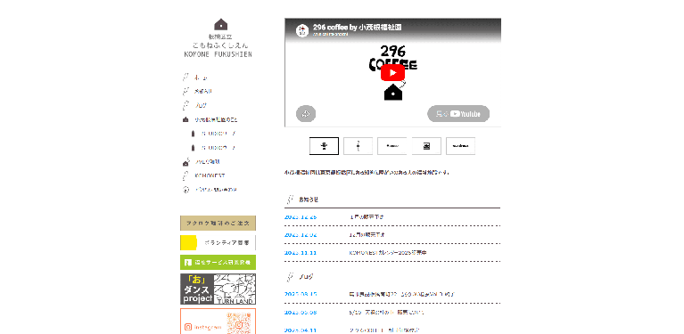 事業所