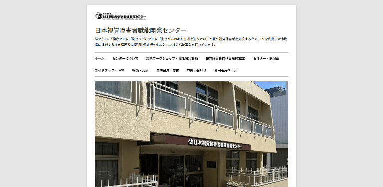 事業所