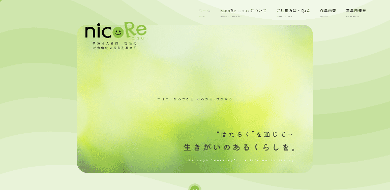 事業所