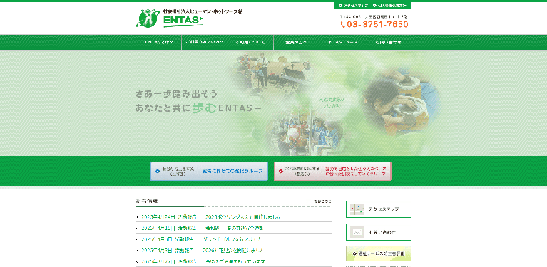事業所