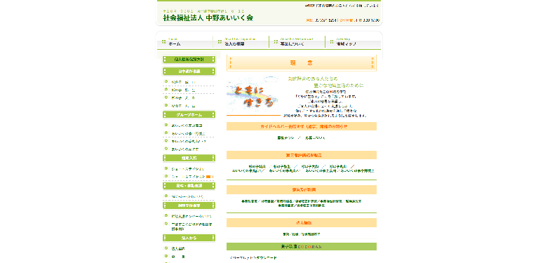事業所