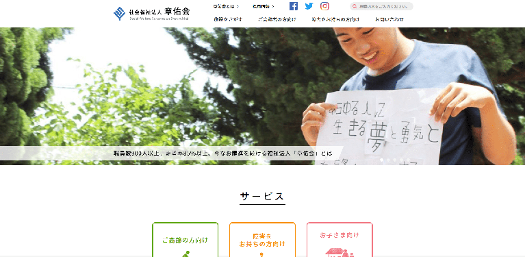 事業所