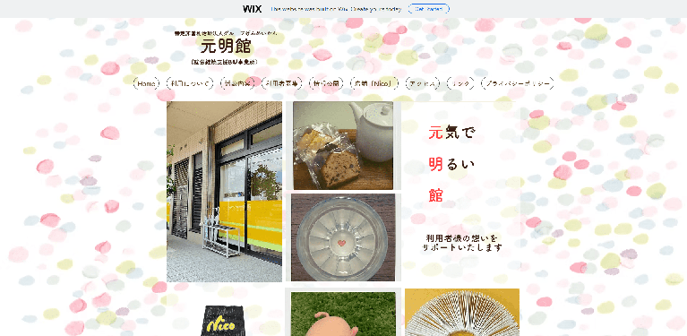 事業所