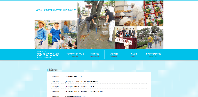 事業所