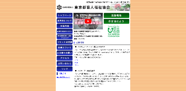 事業所