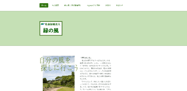 事業所