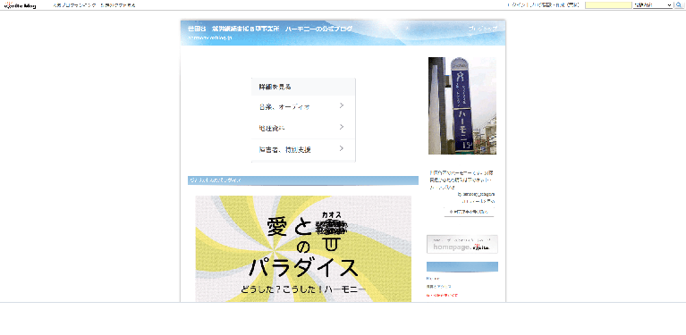 事業所