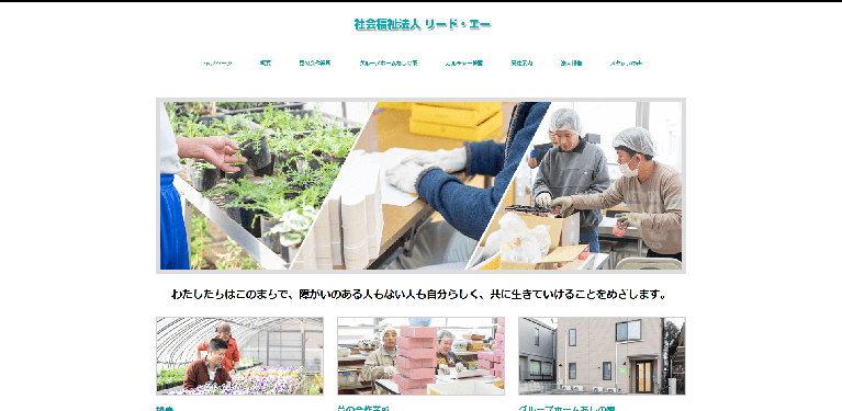 事業所