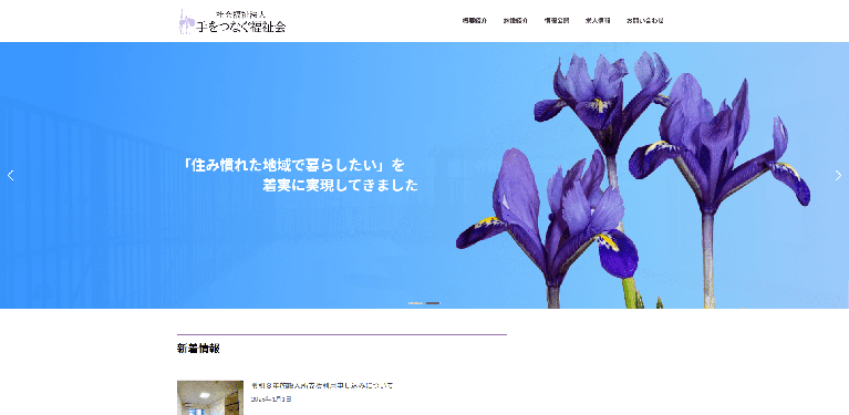 事業所