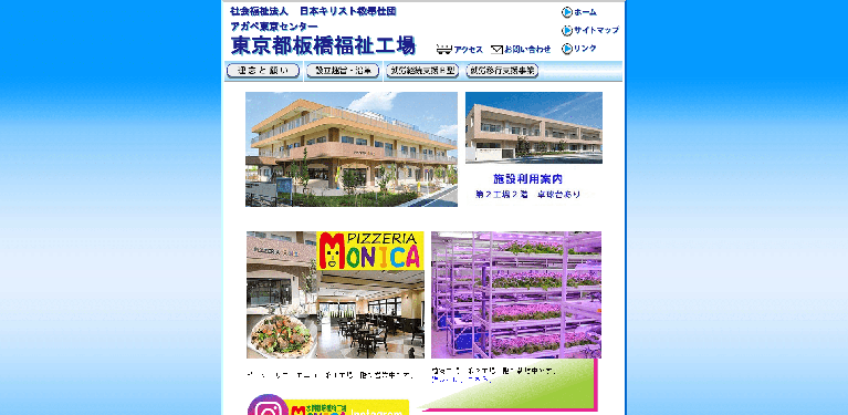 事業所