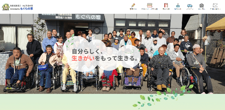 事業所
