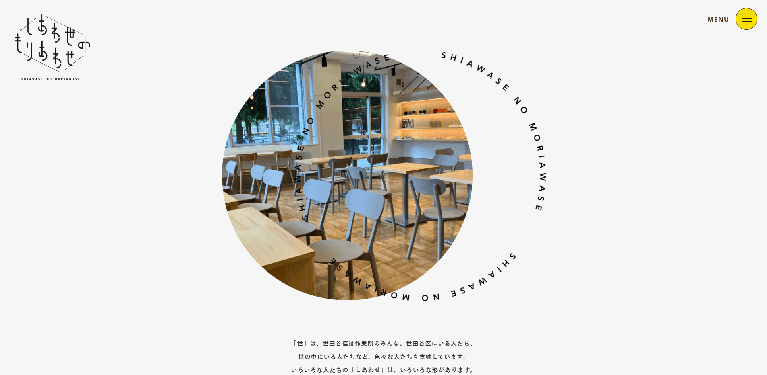 事業所