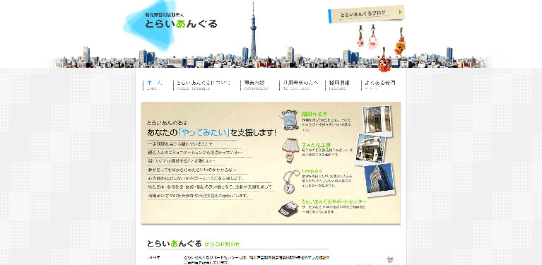 事業所