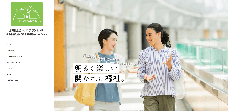 事業所