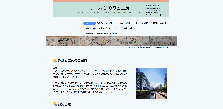 事業所