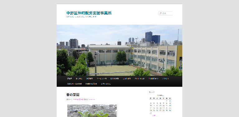 事業所