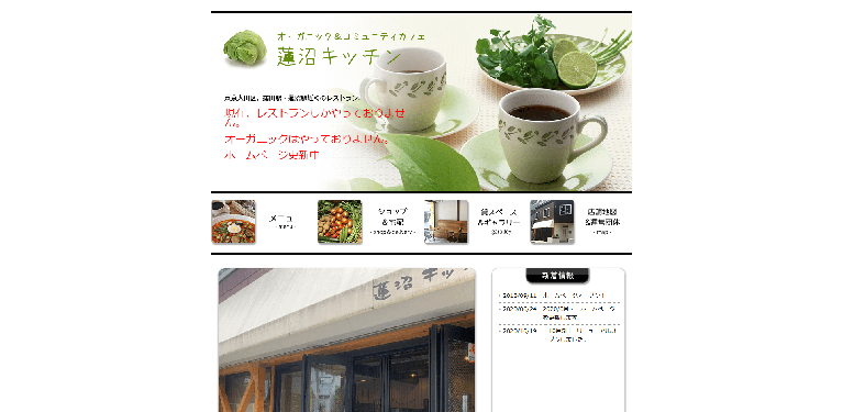 事業所