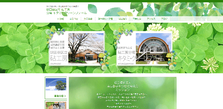 事業所