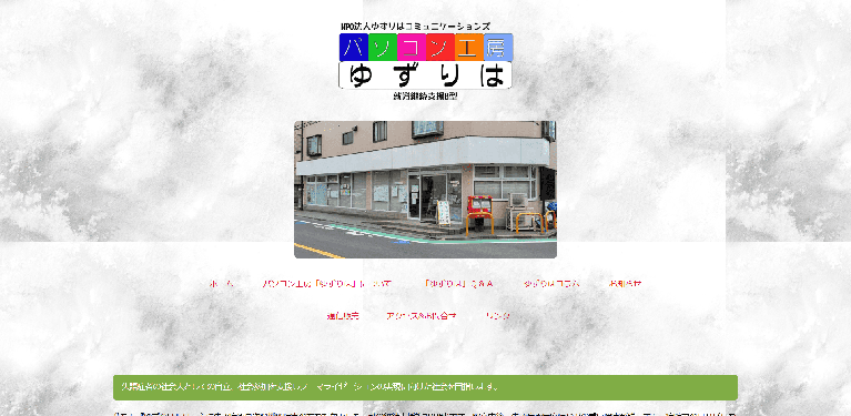 事業所