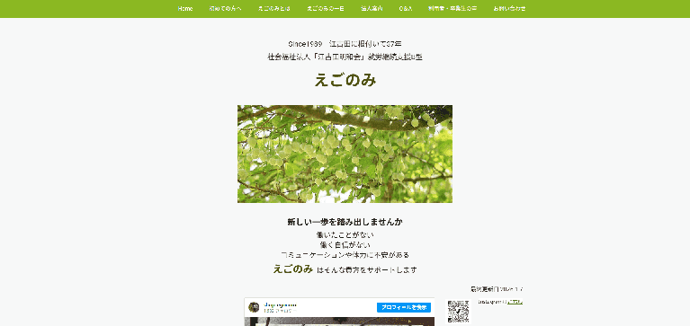 事業所