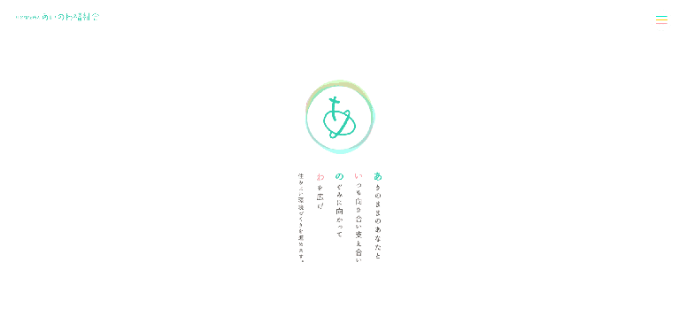 事業所