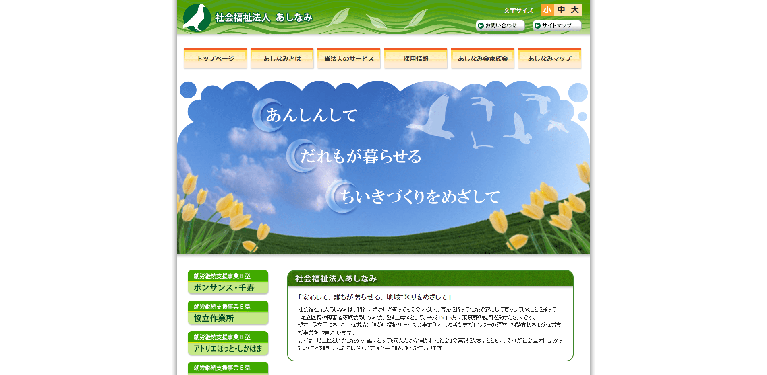 事業所