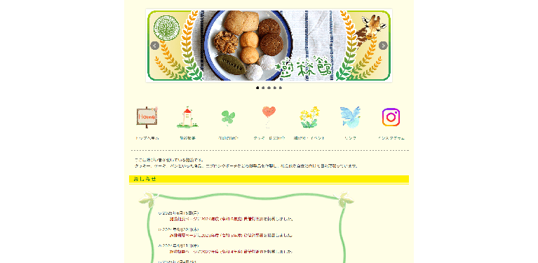 事業所