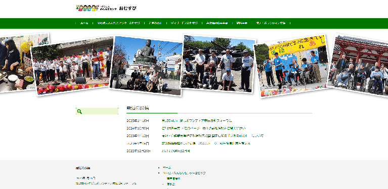 事業所