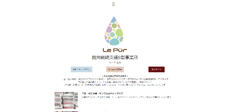 事業所