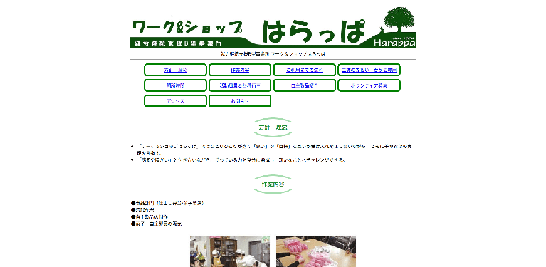 事業所