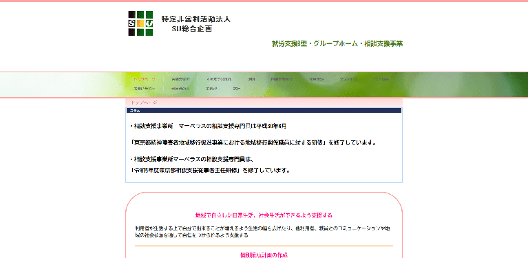 事業所