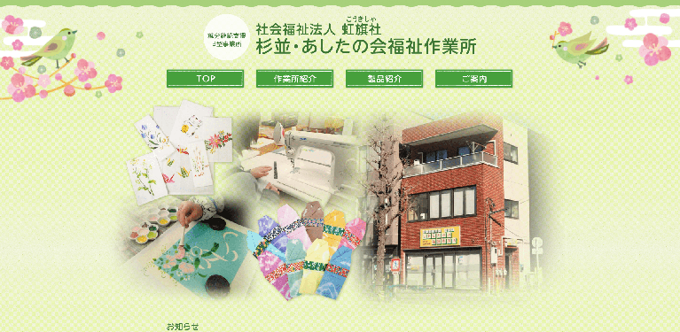 事業所