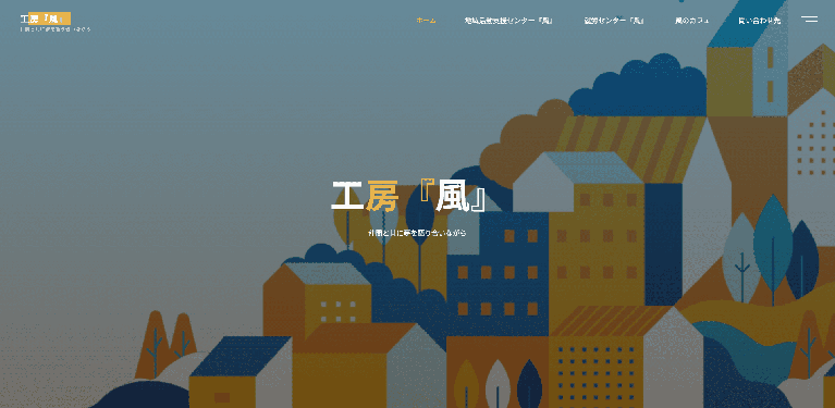事業所