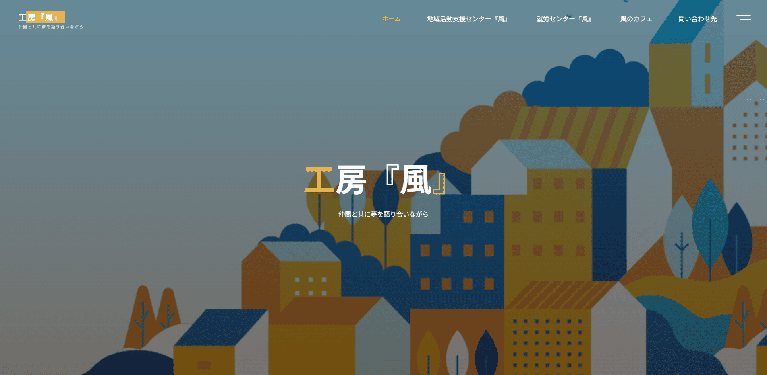 事業所