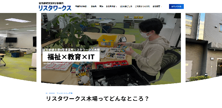 事業所