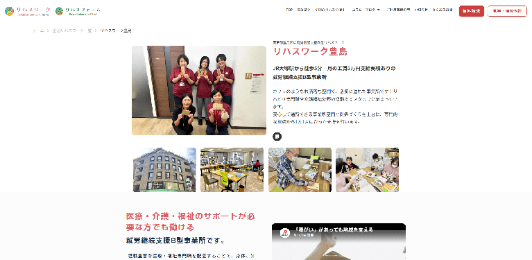 事業所