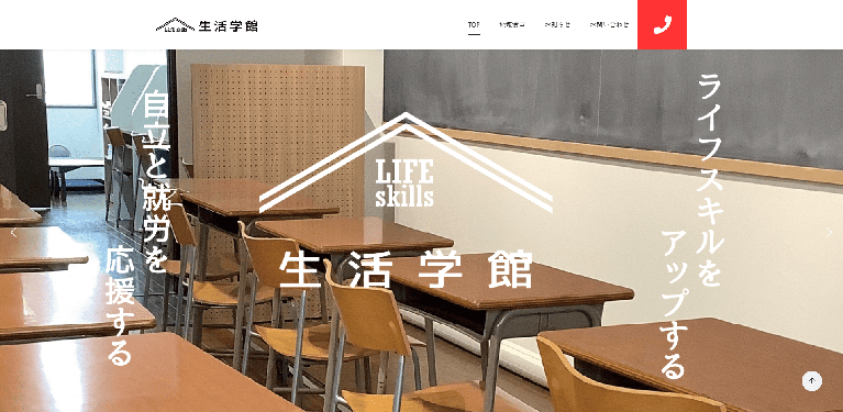 事業所