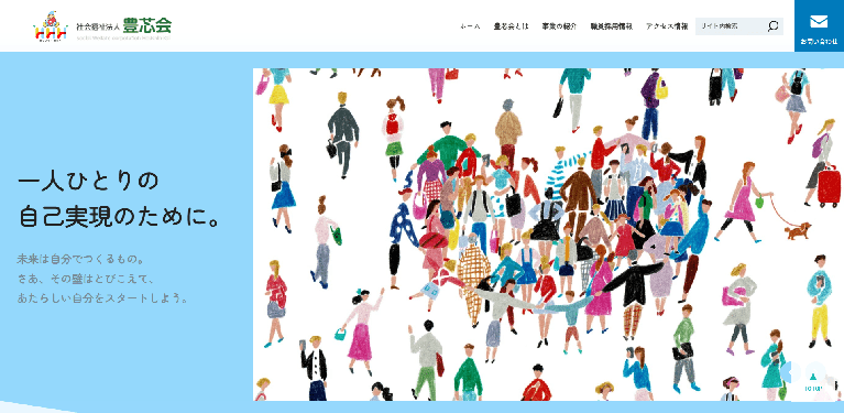 事業所