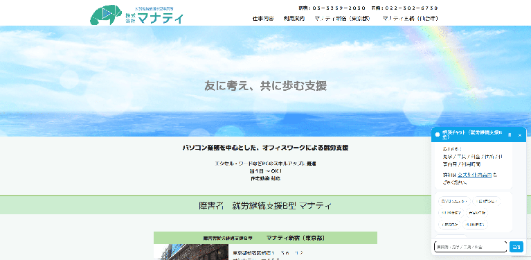 事業所