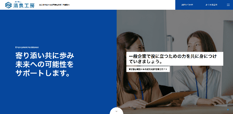 事業所