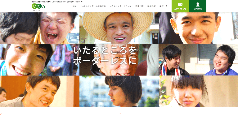 事業所
