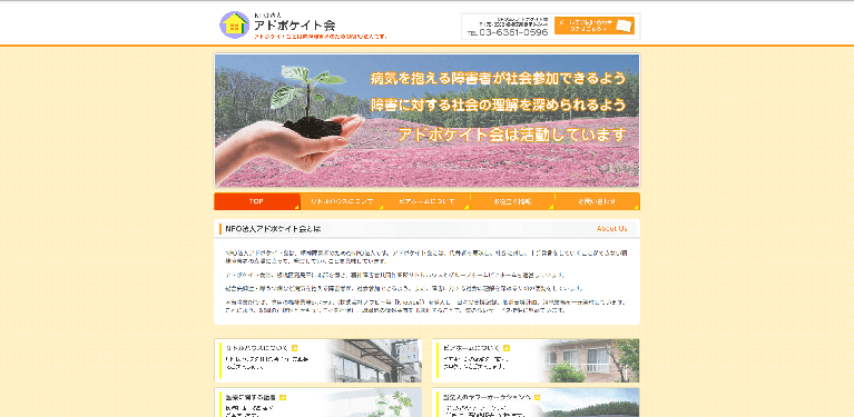 事業所