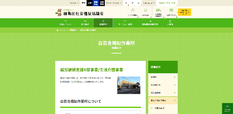 事業所