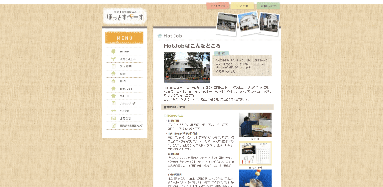 事業所