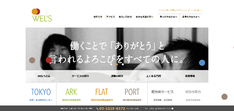 事業所