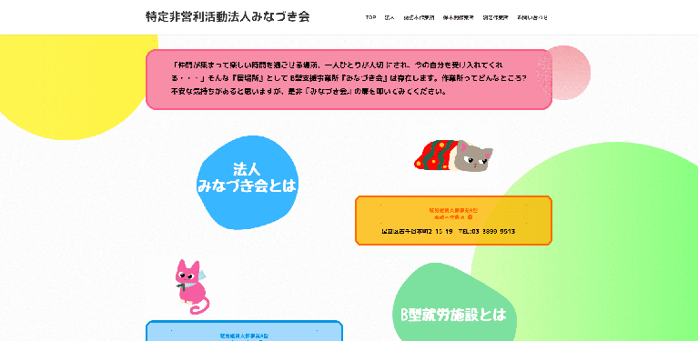 事業所